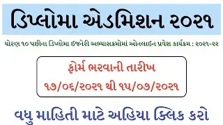 Diploma Admission Process-2021 Part-2, full details how to fill up diploma admission form?