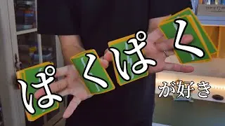3分で覚えられる世界一簡単なディスプレイはこれ Cardistry Tutorial【カーディストリー 解説】