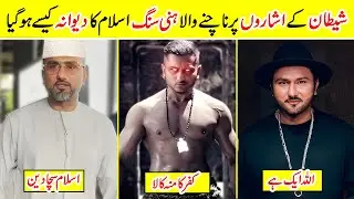 Hidden Facts About Honey Singh Accepted Islam? | Amazing Info