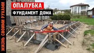 Загадка ОПАЛУБКИ ДЛЯ ФУНДАМЕНТА ДОМА: что скрывается за идеальным внешним видом