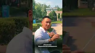 Международное Право: Профессиональные Возможности | КазНУ им. аль-Фараби