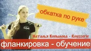 Казачья шашка -  фланкировка. Разбор - обкатка.
