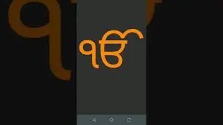 Gurbani App Updated version 9