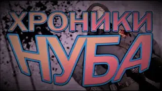 NOTKA СТРИМИТ - НЕ ДАЛИ ЭЙС. НЕ ДАЛИ НОЖ
