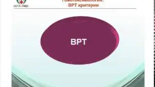 Эволюция заболеваний с позиции гомотоксикологии. Диагностика гомотоксикоза. Сушков А.Л.