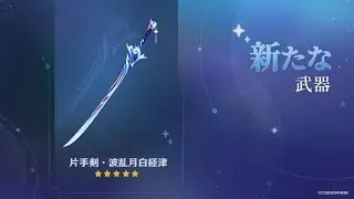 Haran Geppaku Futsu wishing