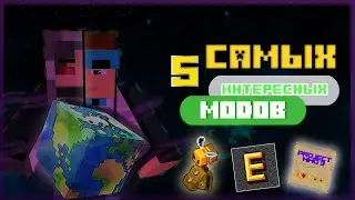 Топ 5 Крутых Модов В Майнкрафте | Minecraft Java Mods