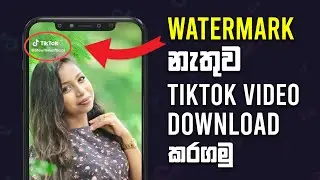 How To Download TikTok Videos Without Watermark | How To Remove TikTok Watermark Sinhala 🎬