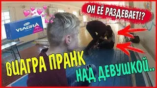 ПОДСЫПАЛ ВИАГРУ ДЕВУШКЕ! ЧТО ОНА ДЕЛАЕТ СО СВОЕМ ПАРНЕМ!? ЗАСТУКАЛ НА ГОРЯЧЕМ! ВИАГРА ПРАНК!