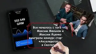 GRAME Обзор криптовалюты  Как и сколько можно заработать на Дополненной реальности