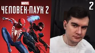братишкин играет в marvel’s spider-man 2 #2 (финал)