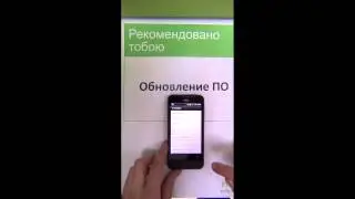 Обновление ПО в HTC