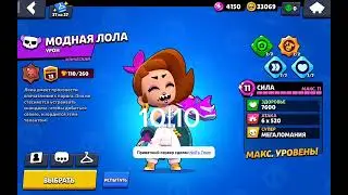 Оцениваю Скины 3 часть (Моё мнение)