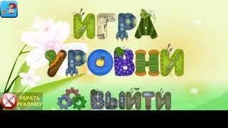 Соображалка