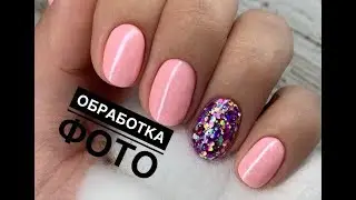 Обработка фото для инстаграм💅Секреты обработки фото маникюра💅