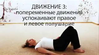Замедляемся перед сном