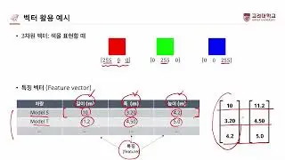 [K-CLASS 강의] 데이터과학기초 정태수 2주차 3강