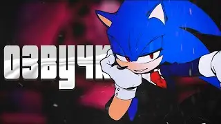 Не большая озвучка по сонику || Соник комикс || Озвучка FTS || rus dub