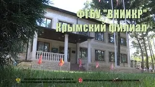 ФГБУ 