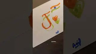 How to write J lettering art using tricolour 🇮🇳 | Write J on double pen | Aye watan
