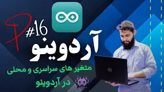 Arduino Tutorial in Dari | Lesson 16: Global vs Local Variables in Arduino