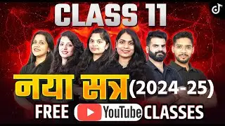 Class 11 की तैयारी नया सत्र 2024 - 2025 FREE Best Youtube Classes✅How to Start Class 11th? 