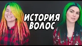 История волос : Вика Картер
