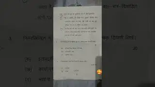 || B.A. PART 2 EXAMINATION 2023 || HINDI SUBSIDIARY PAPER || GROUP C || PURNIA UNIVERSITY||
