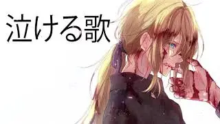 JPOP 悲しい 曲 聴くと泣けてくる涙の名曲 - 2020 ベストソング