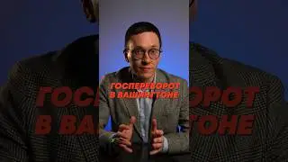 В АМЕРИКЕ БУДЕТ ЦВЕТНАЯ РЕВОЛЮЦИЯ? 