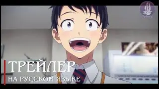 Русская озвучка - Предсмертный список зомби