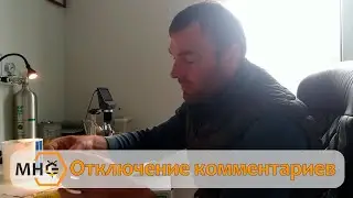 We answer why comments are disabled