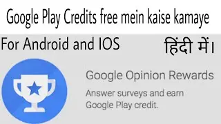 How to earn free google play Credits | google opinion rewards | hindi | free credits | Android |IOS|