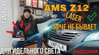 Replacing Toyota Camry 40 lens with bi-led AMS Z12 Laser (U9 Laser) 