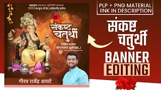 Sankashti Chaturthi Banner Editing 2024 | संकष्ट चतुर्थी बॅनर एडिटिंग | PLPFile | #png