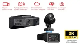 Cигнатурный рупорный радар-детектор Incar SDR-240 Nepal / GPS / комбо-устройство