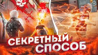 ✅СЕКРЕТНЫЙ СПОСОБ МАНСИТЬ💥ПРОВЕРКА СОВЕТОВ ИЗ ТИК ТОКА | Обучалка Фри Фаер
