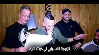 Cheb Djalil 2019  Galbi Houwa Sbabi Avec Zakzouk