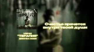 Vspak – Девочка Эсми