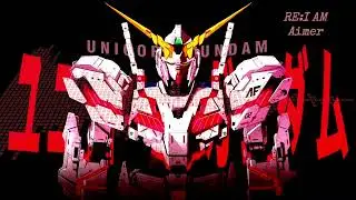 OP2 Gundam Unicorn RE: 0096 [RE:I AM] By [Aimer] With Romaji Sub Lyric CC | @rg-box