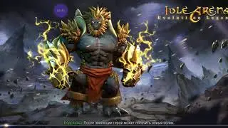 Idle arena⚔️Обзор героя🧐 ПЕРИКС🔥