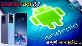 What is Android & How it works ? History of Android with Full explanation [Hindi]- SBSV Academy