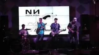 Нога Неба - Дом