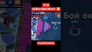 ЭТО НЕВОЗМОЖНО🤯, НИЧЬЯ В ЗАЧИСТКЕ БРАВЛ СТАРС (ДО КОНЦА!)