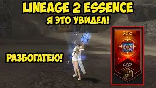 Я это увидел в Lineage 2 Essence.