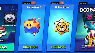 ШОК! ОТКРЫТИЕ 7 МЕГАЯЩИКОВ + 42 СТАРР ДРОПОВ | Brawl Stars