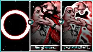 প্রিয়া তুই আমাকে,কি যাদু করে দিলি রে😍-XML FILE 🌸🎧||BANGLA SONG XML FILE🔰🎉||