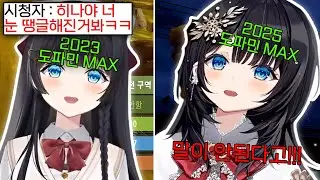 러스트 도박하다가 데뷔초 전설의 그 표정이 나와버린 히나 ㅋㅋㅋㅋㅋ