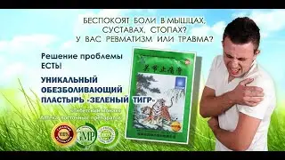 Устранения боли  в суставах копеечным способом с Алиэкспресс