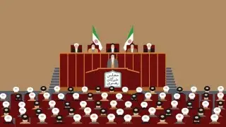آشنایی با مجلس خبرگان رهبری